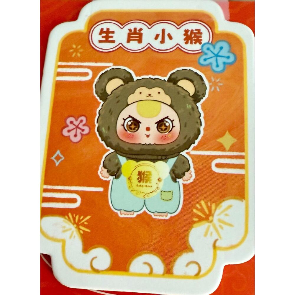 CONFIRMED **MONKEY** - Baby Three Chinese Zodiac V2 blind box